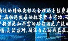   火币钱包转账到Tokenim 