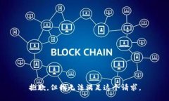 抱歉，但我无法满足这个