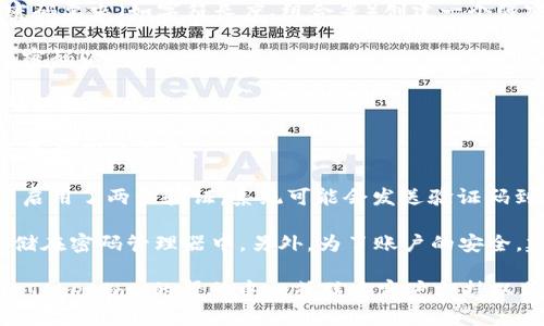 一般情况下，Tokenim 或任何其他加密货币钱包或交易所的密码是可以修改的。以下是修改密码的一般步骤：

1. **登录账户**：访问 Tokenim 的官方网站或应用程序，使用当前密码登录账户。

2. **访问设置**：在账户首页或个人资料页，找到“设置”或“安全”选项。

3. **选择修改密码**：在安全选项中，通常会有“更改密码”或“修改密码”的选项，点击进入。

4. **输入当前密码**：系统通常会要求你输入当前密码进行验证，确保操作的安全性。

5. **设置新密码**：输入新密码，并按照平台的密码要求（如字符长度、组合等）创建一个强密码。

6. **确认新密码**：通常会要求你再输入一次新密码以确认。

7. **保存更改**：点击保存或确认按钮，完成密码修改。

8. **登录验证**：有些平台可能会要求你重新登录以确认更改。

9. **使用两步验证（如果启用）**：如果你的账户启用了两步验证，系统可能会发送验证码到你的手机或者邮箱，按照提示完成验证。

请确保您记住新密码，并在必要时将其安全地存储在密码管理器中。另外，为了账户的安全，建议定期更改密码，并启用两步验证等安全措施。

如果在修改密码过程中遇到任何问题，建议查看 Tokenim 的帮助中心或联系客户支持以获取更多帮助。
