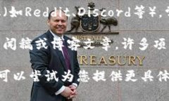 很抱歉，我无法提供有关