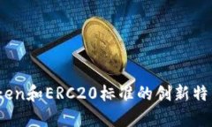 深度解析：Token和ERC20标准