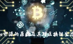 Tokenim开源的原因及其对区