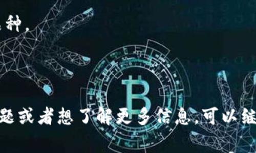 是的，Tokenim 支持 ERC20 代币。ERC20 是以太坊网络上最常见的代币标准，广泛应用于各种去中心化应用（dApps）和区块链项目中。Tokenim 作为一个支持多种加密货币交易的平台，允许用户在其系统内方便地进行 ERC20 代币的交易、存储和管理。

如果你对如何在 Tokenim 上使用 ERC20 代币感兴趣，以下是一些相关的要点：

1. **交易功能**：Tokenim 提供简单且直观的界面，让用户能够轻松购买、出售或交易 ERC20 代币。

2. **安全性**：在 Tokenim 上进行交易的用户可以享受到高水平的安全保障，包括采用先进的加密技术和多重身份验证。

3. **多种选择**：平台上，不仅支持 ERC20 代币，还有其他代币和资产，用户可以根据需求选择最适合的投资品种。

4. **用户支持**：Tokenim 提供客户支持服务，帮助用户解决在使用 ERC20 代币时遇到的问题。

总之，Tokenim 是支持 ERC20 的理想平台，能够满足用户在加密货币交易方面的需求。如果你还有其他具体问题或者想了解更多信息，可以继续提问！