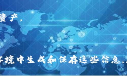 Tokenim 2.0 备份钱包是指在 Tokenim 2.0 平台上，为用户提供的一种安全存储和管理数字资产的工具。它的目的是确保用户在使用平台进行交易或投资时，能够安全地备份和恢复他们的数字钱包，防止因设备丢失、损坏或其他意外情况导致资产无法访问。 

备份钱包的意义在于，即使用户设备发生故障，用户仍然可以通过备份文件或助记词恢复钱包中的资金。这一过程通常涉及生成一组独特的私钥或助记词，用户需要妥善保存这些信息，以防止黑客攻击或信息泄露。 

使用 Tokenim 2.0 备份钱包的用户，能够享受以下几个主要优势：

1. **安全性**：通过备份，用户可以确保他们的资产不会因为设备问题而丢失。备份钱包还可以防止黑客对用户账户的侵入。

2. **便捷性**：备份文件的生成和恢复过程相对简单，用户只需按照指导步骤进行操作，便可快速找回资产。

3. **多平台支持**：Tokenim 2.0 还支持多种设备和操作系统，使得用户能够在不同环境下方便地访问和管理其数字资产。

4. **隐私保护**：备份钱包的设计重视用户隐私，用户的数据不会被第三方获取，确保用户的资产安全和隐私保护。

为了确保能够正确、有效地使用 Tokenim 2.0 备份钱包，用户应该定期检查和更新自己的备份文件，并确保在安全的环境中生成和保存这些信息。总之，Tokenim 2.0 备份钱包是数字资产管理中至关重要的一环，它帮助用户有效防范潜在风险，确保他们的资金安全。