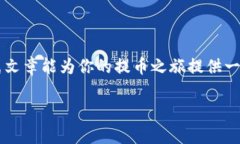   如何将货币提取到Token