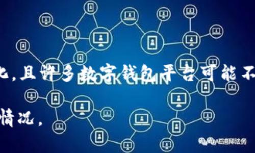 截至我的最后更新（2023年10月），我无法提供关于Tokenim钱包用户数量的确切数据。这类信息通常会随着时间的推移而变化，且许多数字钱包平台可能不公开用户数据。不过，Tokenim作为一个数字钱包选择，可能会吸引各种不同的用户群体，尤其是在数字货币日益普及的背景下。

如果你对Tokenim钱包或其他数字钱包感兴趣，建议访问官方网站或相关的社交媒体平台，了解最新的用户统计信息以及使用情况。