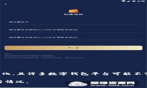 截至我的最后更新（2023年10月），我无法提供关于Tokenim钱包用户数量的确切数据。这类信息通常会随着时间的推移而变化，且许多数字钱包平台可能不公开用户数据。不过，Tokenim作为一个数字钱包选择，可能会吸引各种不同的用户群体，尤其是在数字货币日益普及的背景下。

如果你对Tokenim钱包或其他数字钱包感兴趣，建议访问官方网站或相关的社交媒体平台，了解最新的用户统计信息以及使用情况。