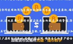 bianshuo如何解决钱包导入比