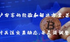 在区块链和加密货币的世