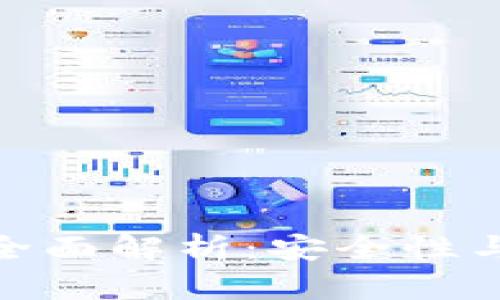 冷钱包离线互转的全面解析：安全性与便利性的完美结合