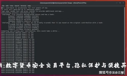 CoinBank官网：数字货币安全交易平台，隐私保护与便捷买卖的完美结合