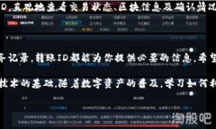 在Tokenim平台上查看转账