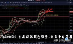 TokenIM 2.0 是由 TokenIM 团队