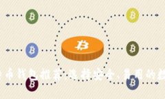 2023年最佳比特币钱包推荐