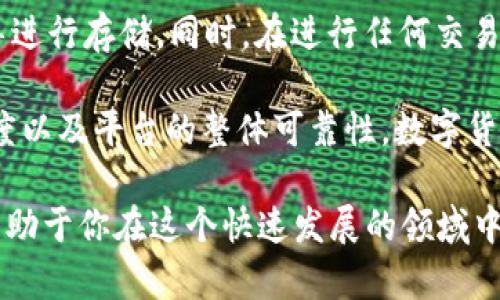 瑞波（XRP）是一种数字货币，而Tokenim则是一个加密货币交易平台。关于在Tokenim上是否可以存储瑞波，实际上这取决于Tokenim平台的支持情况。

Tokenim平台的支持情况
Tokenim作为一个交易平台，可能会在一定程度上支持瑞波（XRP）的存储与交易。然而，是否能够存储瑞波，还需要查看Tokenim当前的资产支持列表。通常情况下，主流的交易平台会支持较为流行的数字货币。

如何检查Tokenim对瑞波的支持
要确定Tokenim是否支持瑞波，可以采取以下几步骤：
ul
    listrong访问官方网站：/strong首先，可以直接访问Tokenim的官方网站。在平台首页，通常会有资产支持的列表，可以查找瑞波（XRP）。/li
    listrong查看支持币种：/strong大多数交易平台都会提供一个“支持币种”或“交易对”的页面，用户可以在这里查找瑞波的相关信息。/li
    listrong咨询客服：/strong如果网站上找不到相关信息，可以通过Tokenim的客服渠道进行咨询，确认瑞波是否可以存储。/li
/ul

瑞波（XRP）的特点
瑞波是一种旨在支持实时跨境支付的数字货币。相较于其他加密资产，瑞波具备以下独特的特点：
ul
    listrong快速交易：/strong瑞波的交易确认非常迅速，通常在几秒钟内就能完成，这让它在跨境支付中具有极大的优势。/li
    listrong低费用：/strong与传统转账方式相比，瑞波的交易费用非常低，尤其适合大额交易。/li
    listrong强大的合作网络：/strong瑞波与许多银行和金融机构建立了合作关系，进一步增加了其可用性。/li
/ul

Tokenim的安全性
选择平台时，安全性是一个重要的考虑因素。Tokenim作为一个交易平台，应该采取一系列的安全措施，例如：
ul
    listrong资金冷存储：/strong将大部分用户资金存储在离线钱包中，以防止黑客攻击。/li
    listrong双重身份验证：/strong用户在登录时需要通过双重身份验证，提供额外的安全保障。/li
    listrong加密技术：/strong使用先进的加密技术来确保用户数据和交易的安全。/li
/ul

总结
要存储瑞波（XRP），用户需要首先确认Tokenim是否支持该币种。如果确认支持，用户可以按照平台的指导进行存储。同时，在进行任何交易或存储之前，了解平台的安全性及其它用户反馈也是非常重要的。

在决定是否使用Tokenim作为瑞波的存储工具时，用户还应考虑到自身的需求、所需的交易费用、交易速度以及平台的整体可靠性。数字货币市场是一个瞬息万变的领域，经常会有新的交易平台和币种出现，用户需要保持谨慎，做出明智的选择。

最后，如果你对数字货币还不够了解，考虑在开始投资前进行深入的研究，了解市场的动态和风险。这将有助于你在这个快速发展的领域中做出更为明智的决策。