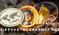 在Tokenim平台上将USDT换成