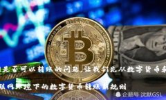 关于Tokenim 2.0不联网是否可