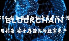 交换一下思路中式1540，切