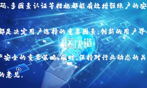 关于Tokenim官网的安全性，这里有一些重要的考量因素与信息，帮助您做出明智的决定。

1. Tokenim官网的安全性概述
Tokenim作为一个加密货币交易平台，其官网的安全性无疑是用户最关心的问题之一。我们在评估Tokenim官网的安全性时，需要考虑多个方面，包括其技术防护措施、用户数据保护策略、以及业内的信誉等因素。

2. 技术防护措施
首先，Tokenim官网采用的技术防护措施至关重要。许多正规交易平台会利用SSL加密协议对数据进行加密处理，确保用户的信息不被第三方截取。如果Tokenim官网使用了SSL证书，用户在访问网站时看到的网址通常会以“https”开头，这意味着与服务器之间的连接是受到保护的。

3. 用户隐私与数据保护
其次，用户数据的保护也是关键。Tokenim官网是否遵循严格的数据隐私政策，确保用户的个人信息不会被滥用？安全的交易平台通常会在其隐私政策中明确表示如何收集、使用和存储用户数据。此外，平台还需要定期进行安全审计，以检测潜在的漏洞和风险，从而保障用户的资产安全。

4. 行业信誉与正规性
再者，Tokenim官网在业内的声誉也是评估其安全性的一部分。一些长久运营并受到广大用户信赖的平台，往往会对外公开其合规的证书，或者接受监管机构的监管。这些都是表明其运营合法性和安全性的重要标志。了解其他用户的使用经验，以及平台的历史记录，能够帮助我们更好地判断Tokenim的安全性。

5. 风险提示与防范措施
当然，任何交易平台都会存在一定的风险，用户在使用Tokenim时需要具备一定的安全防范意识。例如，定期更换密码、不使用同一密码、多因素认证等措施都能有效增强账户的安全性。此外，用户不应轻信任何未经验证的交易建议，以免上当受骗。

6. Tokenim的创新与特点
除了安全性，Tokenim的创新点也是许多用户关注的焦点。Tokenim是否提供了便捷的用户体验、丰富的交易产品、低廉的手续费等，都是决定用户选择的重要因素。创新的用户界面、完整的教程与支持都是促进用户快速上手的重要模块。

7. 总结与建议
总的来说，Tokenim官网的安全性不仅需要依赖于其内部防护措施，还需要用户的共同努力。不盲目跟风，仔细判断都是保护自身资产安全的重要策略。同时，保持对行业动态的关注，选择合适的交易平台才能有效降低风险。

希望以上信息能够帮助您更好地理解Tokenim官网的安全性。如果您还有更多疑虑，建议您在做出决定前深入研究或咨询专业人士的意见。