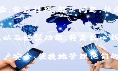   比特币核心钱包：安全性与操作性完美结合的比特币管理工具 / 

 guanjianci 比特币核心钱包, 加密货币, 钱包安全性, 比特币管理 /guanjianci 

什么是比特币核心钱包？
比特币核心钱包（Bitcoin Core Wallet）是Bitcoin（比特币）网络的官方桌面客户端，也是最早和最广泛使用的比特币钱包之一。它是比特币生态系统的基石之一，提供了安全、可靠且强大的功能，旨在让用户能够高效地管理他们的比特币。这款钱包不仅允许用户发送和接收比特币，还提供了全节点支持，增强了网络的健壮性和去中心化特性。

核心钱包的独特卖点
比特币核心钱包有几个独特的卖点，使其在众多比特币钱包中脱颖而出。首先，它是一个全节点钱包，意味着它会下载和存储整个比特币区块链，这对于确保网络的安全至关重要。其次，核心钱包的安全性极高，用户的私钥永远保存在本地。此外，该钱包还提供了多种隐私保护功能，如CoinJoin和Tor支持，让用户的交易更加安全匿名。

安全性：核心钱包的首要任务
在加密货币的世界里，安全性无疑是用户关注的重中之重。比特币核心钱包通过数种方式确保用户的资产安全。首先是私钥管理，核心钱包采用了强大的加密算法，有效保护用户的私钥不被泄露。其次，用户可以通过设置强密码和备份钱包，实现双重保护。与其他一些钱包相比，核心钱包不依赖于第三方服务，这就意味着用户对自己的资产有更高的控制权。

操作界面友好：从入门到精通
尽管比特币核心钱包的功能十分强大，但它的用户界面设计也考虑到了普通用户的需求。初次使用的用户可以通过简单的步骤完成钱包设置，发送和接收比特币。而更为高级的用户，则可以通过其丰富的功能和选项进行深度定制。核心钱包支持多种语言，增加了其全球用户的适用性，这是许多投资者所欣赏的一个特点。

如何下载和安装比特币核心钱包
下载和安装比特币核心钱包相对简单。用户只需访问比特币的官方网站，选择适合自己操作系统的版本进行下载。安装过程直观明了，遵循指示完成即可。不过，由于比特币区块链的大小，下载整个链可能需要一定的时间和网络带宽。因此，用户在安装前需确保有足够的存储空间。

比特币核心钱包的日常使用
一旦安装完成，用户就可以开始使用比特币核心钱包进行日常交易。发送比特币时，只需输入接收地址和金额，然后确认交易。接收比特币同样简单，只需提供自己的比特币地址给对方即可。用户可以查看自己的交易历史记录，跟踪资产变动，同时还可以使用标签功能，对不同账户记录进行分类管理。

对比其他钱包的优势与劣势
选择比特币核心钱包，用户需要考虑它的优势与劣势。一方面，核心钱包提供高安全性、强大的功能以及用户对私钥的完全控制。另一个重要优势是它的去中心化特性，用户支持整个比特币网络的健康发展。另一方面，由于下载整个区块链，初期需要较长的时间和较大的存储空间，这可能对一些用户来说是一个障碍。此外，核心钱包的用户界面虽然友好，但对于初学者来说，可能仍有学习曲线。

维护与更新
为了确保比特币核心钱包的安全和功能完善，定期更新是非常重要的。比特币开发团队不断对软件进行更新，以修复漏洞和增加新功能。用户在使用中应保持关注官方网站的更新信息，并及时下载最新版本。此外，软件更新中常常会包括对安全性的增强，这对于保护资产极为重要。

比特币核心钱包的社区支持
比特币核心钱包拥有一个强大的开源社区。这个社区由开发者与用户组成，他们不断为该项目贡献代码与想法。在这里，用户可以通过论坛、Reddit及社交媒体与其他用户交流使用经验，分享技巧，解决问题。社区的支持使得比特币核心钱包能够快速进化和适应用户的需要。

总结：比特币核心钱包的未来
比特币核心钱包作为比特币生态系统的重要组成部分，其未来仍然充满希望。随着越来越多的人参与到比特币的世界中，用户对钱包的需求也在不断增加。继续改进安全性、用户体验，以及增强功能，将是核心钱包开发团队的努力方向。无论是新手还是老手，核心钱包都将是一个值得信赖的选择。

总之，比特币核心钱包凭借其出色的安全性、用户友好的界面以及强大的功能，成为了比特币用户管理资产的理想工具。在未来的加密货币世界中，它无疑将继续发挥重要作用，帮助用户安全、便捷地管理他们的比特币资产。