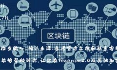 关于“tokenim2.0助记词怎么