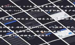 TokenIM 2.0 地址被知道的影