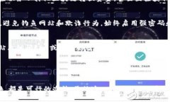 在使用Tokenim等加密货币钱