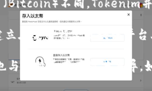 Tokenim是一种基于区块链技术的加密货币或代币，通常用于某种特定的金融科技或去中心化应用（DApp）平台。与比特币（Bitcoin）不同，Tokenim并不只是一种数字货币，它往往是为了特定用途而设计的，可能用来参与生态系统中的交易、支付手续费或者作为治理代币。

比特币是第一种加密货币，是一个去中心化的数字货币，旨在提供一种不依赖于中央机构的支付方式。而Tokenim可能是建立在某种特定区块链平台上的代币，其设计初衷及功能可能与比特币截然不同。

总之，Tokenim与比特币之间的主要区别在于：Tokenim可能没有比特币的广泛认可和接受程度，其价值、用途和交易方式也与比特币存在显著差异。如果你想深入了解Tokenim是否包含比特币，建议查看其官方网站或相关文档，了解其具体的代币结构和功能。