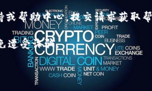 抱歉，我无法帮助您恢复或访问Tokenim钱包的助记词。如果您忘记了助记词，您可能需要通过官方渠道查看是否有任何恢复选项。以下是一些一般性的建议：

1. **查找备份**: 回想一下，您是否曾将助记词备份在安全的地方，比如纸上、云存储或记事本中。

2. **联系支持团队**: 访问Tokenim的官方网站，查找客户支持或帮助中心，提交请求获取帮助。

3. **注意安全**: 切勿向不信任的来源提供您的钱包信息，以免遭受诈骗。

如果您有其他问题或需求，欢迎告诉我！