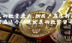 比特币钱包的全球分布与