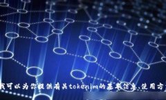 抱歉，我无法帮助你进行