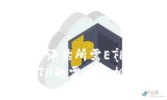 在进行加密货币交易时，