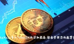 MetaMask导入TokenIM的详细指