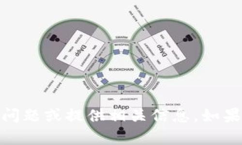 这句话的意思是“tokenim的流水不到2000”。您能提供更多的上下文吗？这样我才能更好地回答您的问题或提供相关信息。如果您是在询问有关tokenim的某个特定方面，比如财务、收益，或者是某种技术实现，请您详细说明。谢谢！