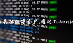 在Tokenim中，钱包名称通常