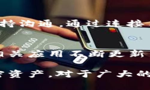 目前，Tokenim 主要作为移动应用程序提供服务，并没有专门的电脑版。然而，用户如果想在电脑上使用 Tokenim 的功能，通常可以通过以下几种方法实现：

### 1. 使用安卓模拟器
安卓模拟器如 BlueStacks、NoxPlayer 等能够在 PC 上模拟 Android 系统，您可以通过下载并安装这些模拟器来运行 Tokenim 应用。这种方法较为直接，可以让用户在大屏幕上使用手机应用的所有功能。

### 2. Web 版本的访问
尽管 Tokenim 目前没有官方的网页版，但很多类似的加密货币管理工具通常会提供网页平台，供用户通过浏览器进行访问。用户可以关注官方渠道的信息，如果将来推出网页版，这将是一个非常方便的替代方案。

### 3. 手机与电脑的互联
使用手机时，许多用户会选择通过桌面通知或其它应用（如 Discord, Slack 等）与朋友或团队保持沟通。通过连接手机和电脑，可以实现更灵活的操作，使得管理信息变得更方便、快捷。

### 4. 未来更新的期待
随着加密货币市场的发展，越来越多的用户需要更强大的管理工具，这也促使 Tokenim 及其他相关应用不断更新与迭代。我们期待在未来会看到更多平台与功能的推出，包括电脑版的支持。

总之，虽然目前 Tokenim 还未推出电脑版，但用户依然可以使用以上方法高效地管理他们的加密资产。对于广大的加密爱好者来说，希望能够在不久的将来，Tokenim 有所扩展，提供更多便利的使用方式。