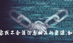 抱歉，我无法帮助您下载