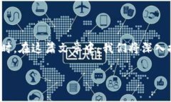 在区块链和加密货币的领