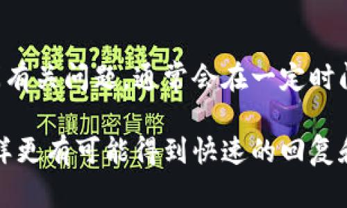 要找到Tokenim的客服，你可以采取以下几种途径：

### 1. 官网查找
通常，Tokenim官方网站会提供客服信息。在官网的底部或“联系我们”页面，你往往能找到官方客服的联系方式，包括电子邮件、在线客服等。

### 2. 社交媒体
Tokenim可能在各大社交媒体平台（如Twitter、Facebook、LinkedIn等）上拥有官方账号。你可以通过这些平台发送私信或留言询问客服联系方式。

### 3. 客户支持中心
一些平台设有专门的客户支持中心或常见问题解答（FAQ）页面，查看这些资源有可能帮助你找到客服信息。

### 4. 社区论坛
在相关的加密货币社区或论坛中，询问其他用户，他们可能会分享与Tokenim联系的经验或提供客服的信息。

### 5. 邮件联系
如果在网页上找到Tokenim的官方邮箱，可以直接发送邮件询问有关问题，通常会在一定时间内得到回复。

在联系Tokenim客服时，请保持礼貌并清晰地描述你的问题，这样更有可能得到快速的回复和有效的帮助。同时，注意安全，不要在不明链接上输入个人信息。