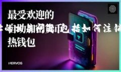 在现今数字货币和区块链