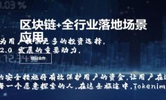 Tokenim 2.0：如何在没有 B