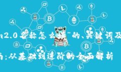 以下是一个关于“Tokenim
