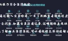 如何解决True到Tokenim钱包转