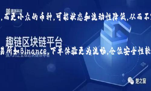 如何将冷钱包中的HECO币转入Ethereum（ETH）：详尽指南

冷钱包, HECO, 转入ETH, 币种交易/guanjianci

随着区块链技术的发展，不同的公链和生态系统涌现出来，HECO（火币生态链）便是其中之一。HECO作为一个公链，支持多种数字货币。然而，很多用户在使用冷钱包存储HECO链上的数字资产后，可能会面临将其转入以太坊主网（Ethereum, ETH）的问题。好的冷钱包能有效保护用户资产，但在交易和交换过程中，用户需要了解不同公链之间的转移操作。

本文将详细解答“冷钱包HECO里的币怎么转入ETH”的问题，讲解其中的各种操作步骤、注意事项及常见问题，帮助用户高效且安全地完成资产转移。

第一部分：什么是HECO与冷钱包？
HECO（Huobi ECO Chain）是由火币集团推出的一条公链，旨在为DeFi和其它区块链应用提供更高的交易效率和更低的成本。HECO链兼容以太坊的EVM（以太坊虚拟机），用户可以在HECO上开发DeFi项目及其它应用。

冷钱包是一种离线存储数字资产的方法，通常用于长期保管数字货币。与热钱包不同，冷钱包不连接互联网，降低了被黑客攻击的风险。冷钱包的常见形式包括硬件钱包和纸钱包。由于其安全性，许多投资者选择将数字资产存储在冷钱包中。

第二部分：冷钱包里的HECO币如何转入ETH？
将冷钱包中的HECO币转入ETH主网的过程可以分为几个步骤。首先，用户需要确认他们持有的HECO币种，并了解转入ETH的需求。以下是具体的步骤：

h4步骤一：确定币种/h4
用户需要在冷钱包中查看自己持有的HECO链上的币种，确保这些币种是可以转入以太坊主网的。例如，用户的HECO资产可以是HT、USDT、DAI等常见币种。

h4步骤二：选择转移方法/h4
有几种方法可以将HECO资产转移到Ethereum网络上：
ul
    listrong通过去中心化交易所（DEX）：/strong用户可以选择使用支持HECO与Ethereum之间交易的去中心化交易所，例如PancakeSwap、SushiSwap等，进行转换。/li
    listrong使用跨链桥： /strong跨链桥如AnySwap、Multichain等可以方便地将资产从HECO转移至以太坊主网。/li
    listrong中心化交易所： /strong用户可选择将资产转出HECO冷钱包，先转入支持HECO与ETH交易的中心化交易所，并在该交易所进行兑换。/li
/ul

h4步骤三：进行兑换/h4
用户需要根据选择的方法对资产进行兑换。在使用DEX或跨链桥时，用户需连接自己的冷钱包，确认链上的资产及可兑换的金额，并进行费用的支付。在中心化交易所，用户需要将资产提取到交易所后进行兑换，获取ETH。

h4步骤四：转入ETH主网/h4
一旦兑换完成，用户将获得以太坊主网的ETH。这时，用户可以选择将ETH存入新的热钱包或继续存储在冷钱包中，以确保资金的安全。

第三部分：在操作过程中需注意的事项
在将HECO币转入ETH主网的过程中，用户需要特别关注以下几个方面：

h41. 交易费用/h4
不论选择什么方式，进行币种转换都会产生一定的交易费用，尤其是在以太坊网络上，Gas fees（矿工费）往往较高。用户在进行操作前，需要提前了解当前的网络费用，并在合适的时机进行交易，以降低成本。

h42. 安全性/h4
在选择交易所或桥接工具时，确保其为知名、安全的平台。如果不慎选择了不安全的工具，可能会导致资产丢失。此外，在进行链上操作时，确保始终使用官方链接，避免网站钓鱼。增设二次验证功能，增强账户安全性。

h43. 资产确认/h4
在完成每一步操作后，用户应该确认目标资产已经成功转入或兑换。尤其是在使用跨链桥等工具时，一定要注意链上状态并保存好交易记录。

h44. 合规性/h4
在进行任何交易之前，了解所在国家/地区的法律法规，确保数字资产的交易和持有是合规行为，以免未来产生不必要的法律风险。

第四部分：常见问题解答
h4问题一：进行兑换后资产未到账，应该怎么办？/h4
如果在转换过程中出现资产未到账的情况，用户应首先检查交易状态。通常，在链上可以通过区块浏览器（如etherscan.io）确认交易是否成功。如果在30分钟内交易仍未确认，可以重试或联系平台客服。根据兑换的方式，用户可能需要向相关交易所或桥接工具的客服寻求帮助。提供相关交易记录、交易哈希等信息，有助于加速处理。

h4问题二：冷钱包支持HECO资产的安全吗？/h4
冷钱包相对于热钱包，其安全性更高，能够有效防止黑客攻击和网络钓鱼。但冷钱包的使用也需要注意，确保正确的管理和使用。冷钱包的私钥和助记词不能泄露，避免在不安全的环境中使用。此外，建议定期备份及更新冷钱包软件，以降低潜在风险。

h4问题三：跨链桥的汇率与手续费如何计算？/h4
跨链桥的汇率与手续费由多种因素决定，包括网络需求、市场流动性、桥接服务提供者的政策等。用户在使用跨链桥时，可以先查看具体费用，通常会在用户确认交易前显示相应的手续费。建议用户在不同的桥接平台之间进行比较，以找到更具性价比的选择。

h4问题四：如何选择合适的去中心化交易所？/h4
选择去中心化交易所时，用户需要考虑交易所的流动性、手续费、用户界面友好性以及安全性。流动性高的交易所可以确保用户在交易时拥有更小的滑点，而手续费则直接影响用户的收益。用户还应关注该交易所的社区评价和历史表现，并尽量选择知名度高且安全性得到了认可的DEX。

h4问题五：可以将哪些HECO币直接转换为ETH？/h4
在HECO链上，不同币种的流通性和换算成ETH的难易程度不同。主要流动性的币种，如HT、USDT、DAI等，大多数可以直接或者通过市场交易迅速换为ETH。而更小众的币种，可能状态和流动性降低，从而不容易直接转换。在进行兑换前，最好是多方研究交易对及其流动性。

h4问题六：在进行币种转换时可以使用哪些工具？/h4
用户可以选择多个工具进行币种转换。常用的DEX如Uniswap、PancakeSwap等。有些平台提供跨链桥，如Multichain、AnySwap等。此外，某些中心化交易所如Binance，下单体验更为流畅，仓位安全性较高，适合用户使用。总的来说，选择转换工具时，应着重考虑交易所的信誉、手续费、服务和用户好评。

总之，将冷钱包中的HECO币转移至Ethereum主网的过程并不复杂，但涉及多个环节和注意事项。用户应提前规划，确保资产的安全和操作的高效。