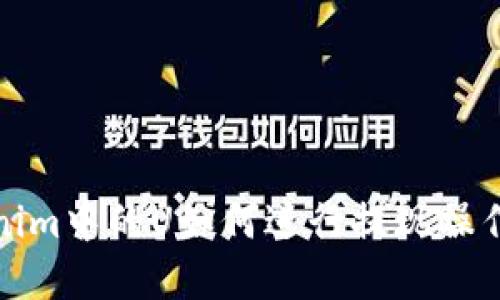 Tokenim中的U如何进行提现操作详解