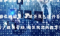   比特币冷钱包配置详解：