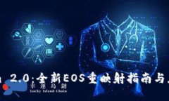 Tokenim 2.0：全新EOS重映射指