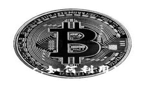 深度解析Tokenim和ZkSync：如何利用这两大技术提升区块链效率