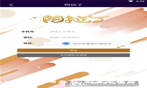 冷钱包imkeypro使用教程：安全管理你的数字资产