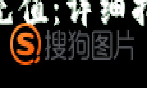 如何在Tokenim上充值：详细指南与常见问题解答